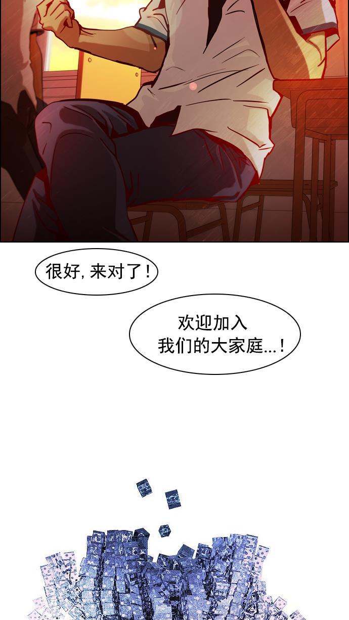 腐女子彼女漫画韩漫全集-[第20话] Pandora（4）无删减无遮挡章节图片 