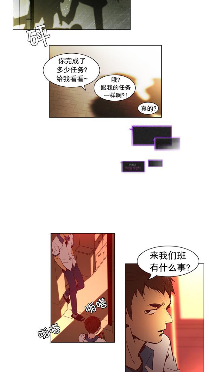 腐女子彼女漫画韩漫全集-[第21话] Pandora（5）无删减无遮挡章节图片 