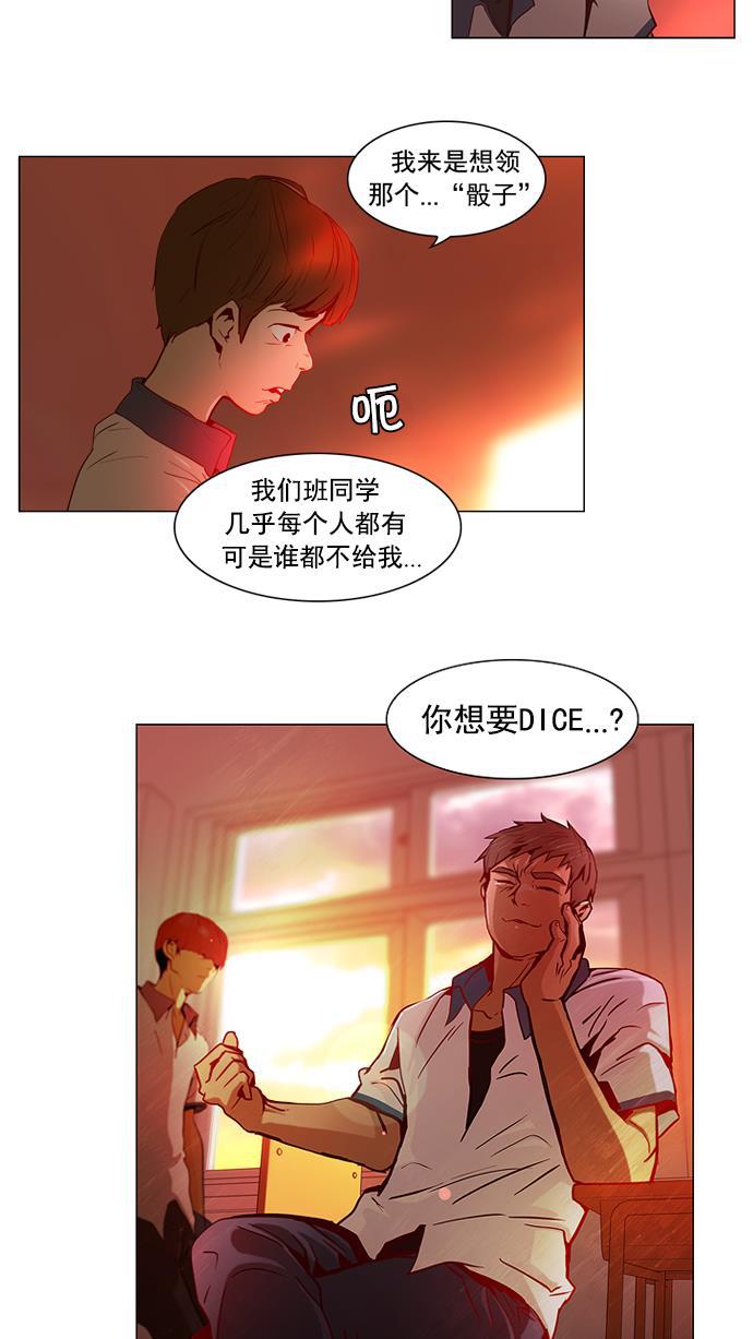 腐女子彼女漫画韩漫全集-[第21话] Pandora（5）无删减无遮挡章节图片 