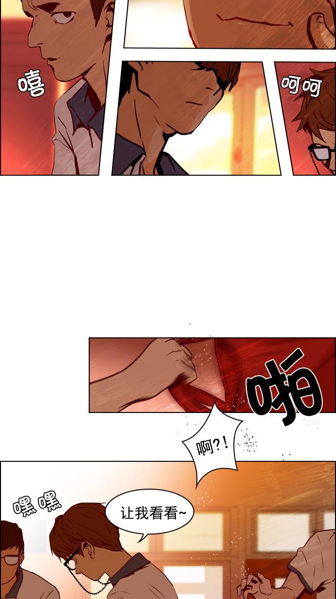 腐女子彼女漫画韩漫全集-[第21话] Pandora（5）无删减无遮挡章节图片 