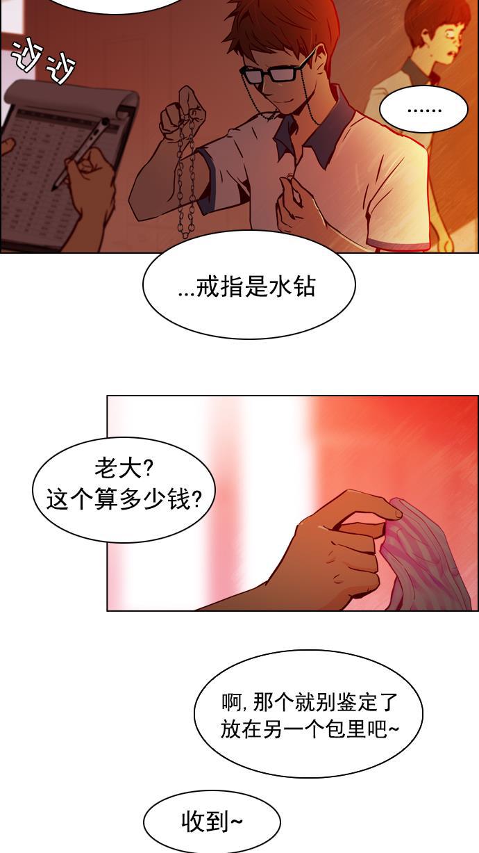 腐女子彼女漫画韩漫全集-[第21话] Pandora（5）无删减无遮挡章节图片 