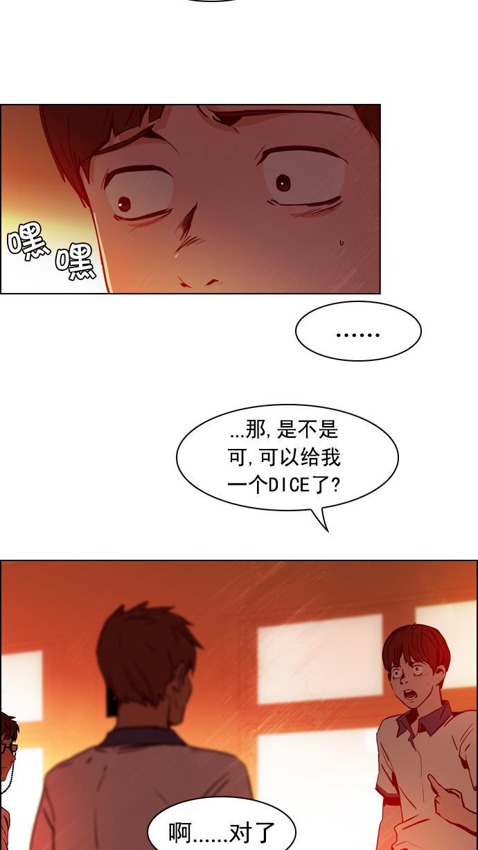 腐女子彼女漫画韩漫全集-[第21话] Pandora（5）无删减无遮挡章节图片 