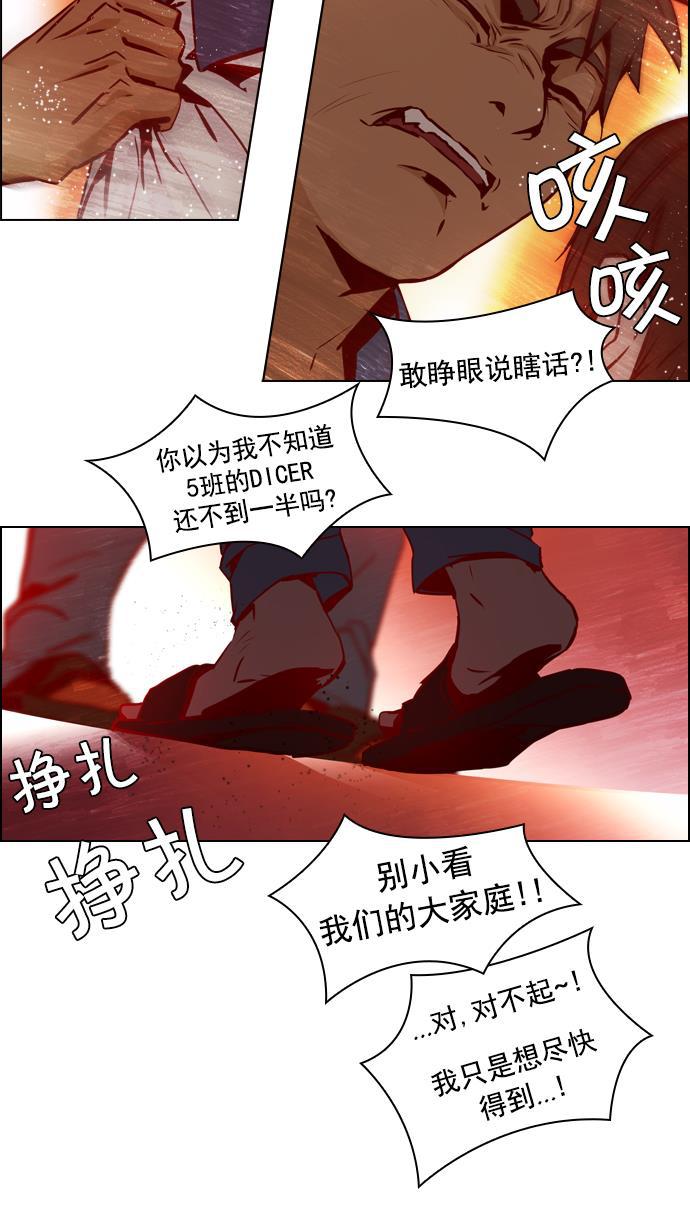 腐女子彼女漫画韩漫全集-[第21话] Pandora（5）无删减无遮挡章节图片 