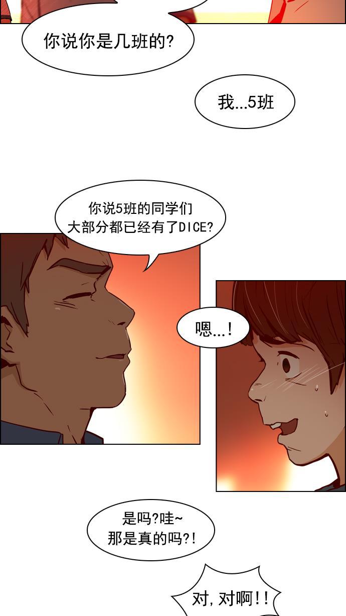 腐女子彼女漫画韩漫全集-[第21话] Pandora（5）无删减无遮挡章节图片 