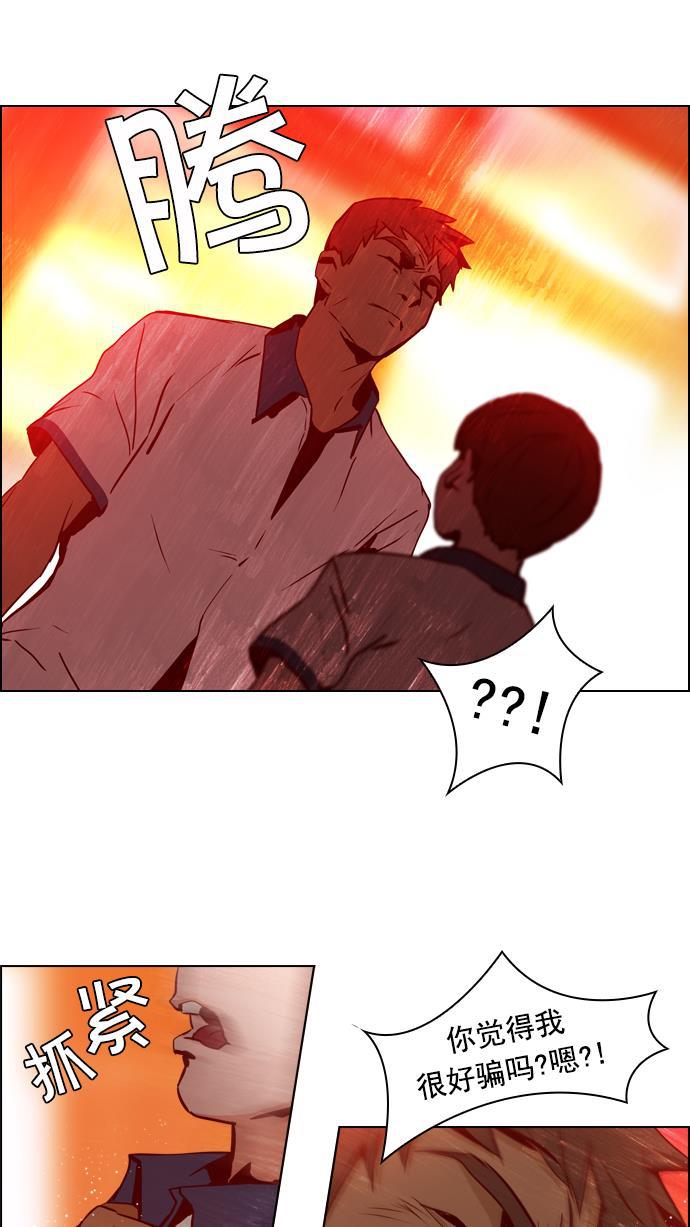 腐女子彼女漫画韩漫全集-[第21话] Pandora（5）无删减无遮挡章节图片 