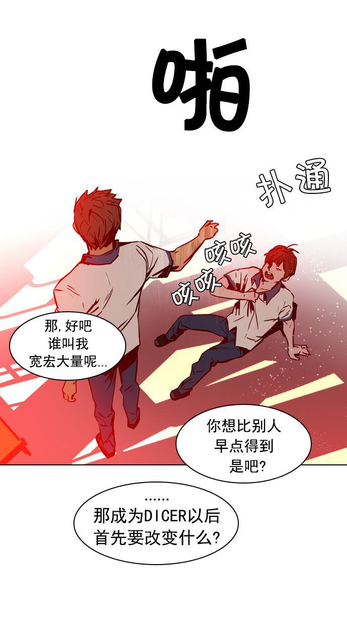 腐女子彼女漫画韩漫全集-[第21话] Pandora（5）无删减无遮挡章节图片 