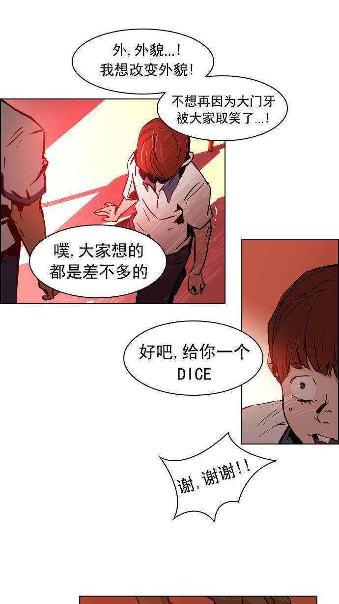 腐女子彼女漫画韩漫全集-[第21话] Pandora（5）无删减无遮挡章节图片 