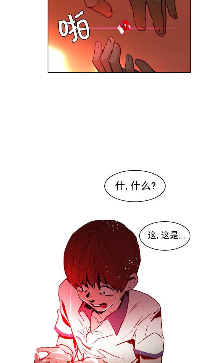 腐女子彼女漫画韩漫全集-[第21话] Pandora（5）无删减无遮挡章节图片 