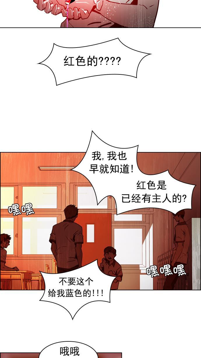 腐女子彼女漫画韩漫全集-[第21话] Pandora（5）无删减无遮挡章节图片 