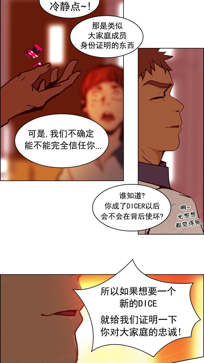 腐女子彼女漫画韩漫全集-[第21话] Pandora（5）无删减无遮挡章节图片 