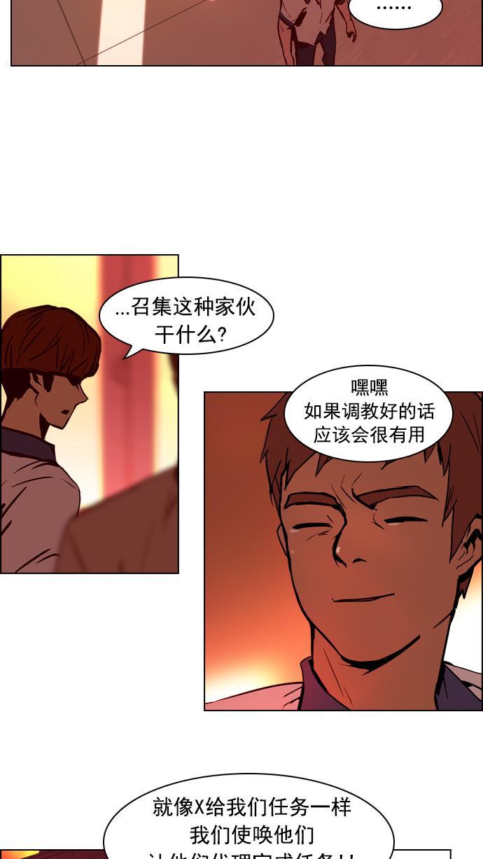 腐女子彼女漫画韩漫全集-[第21话] Pandora（5）无删减无遮挡章节图片 