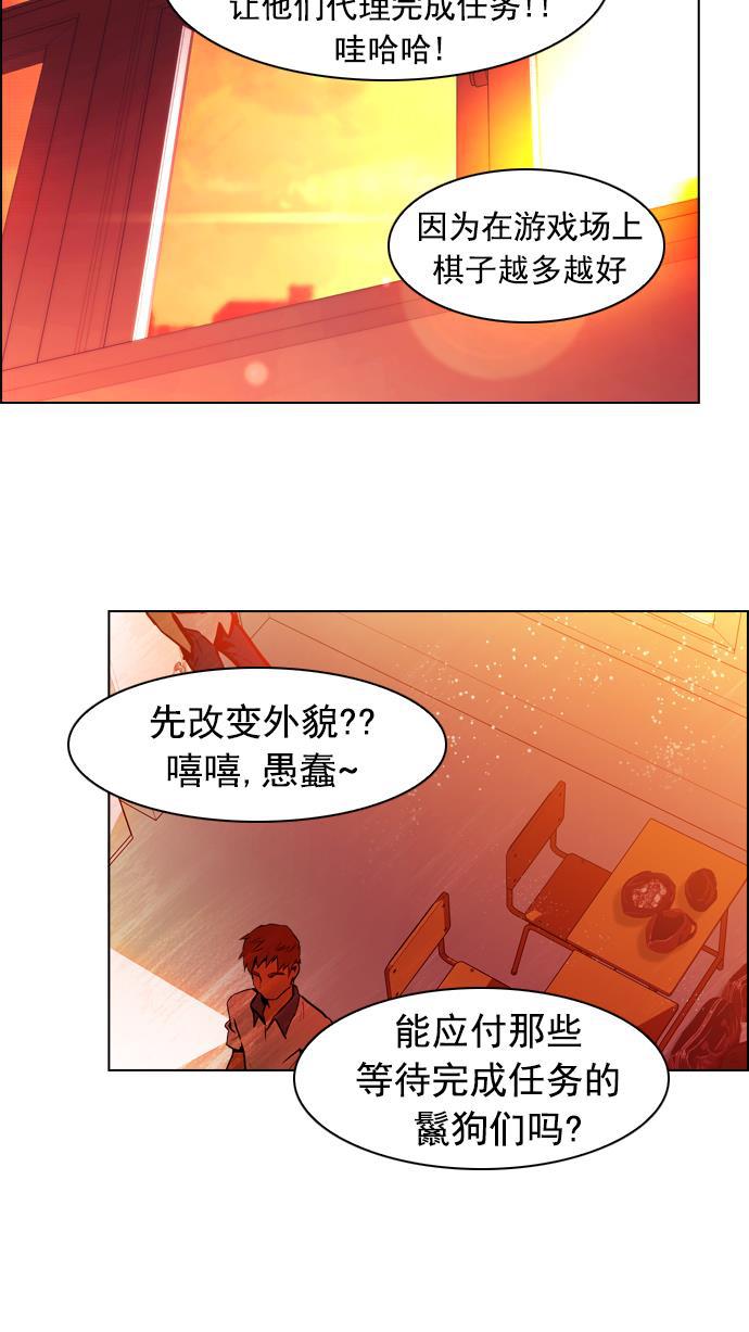 腐女子彼女漫画韩漫全集-[第21话] Pandora（5）无删减无遮挡章节图片 