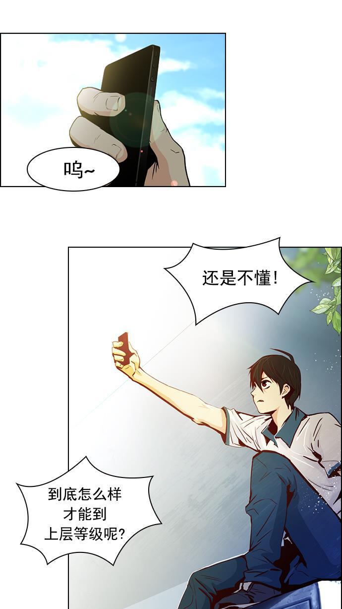 腐女子彼女漫画韩漫全集-[第21话] Pandora（5）无删减无遮挡章节图片 