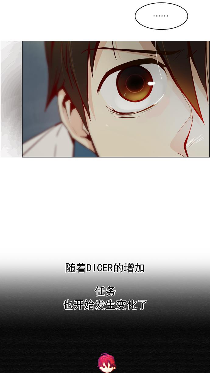 腐女子彼女漫画韩漫全集-[第21话] Pandora（5）无删减无遮挡章节图片 