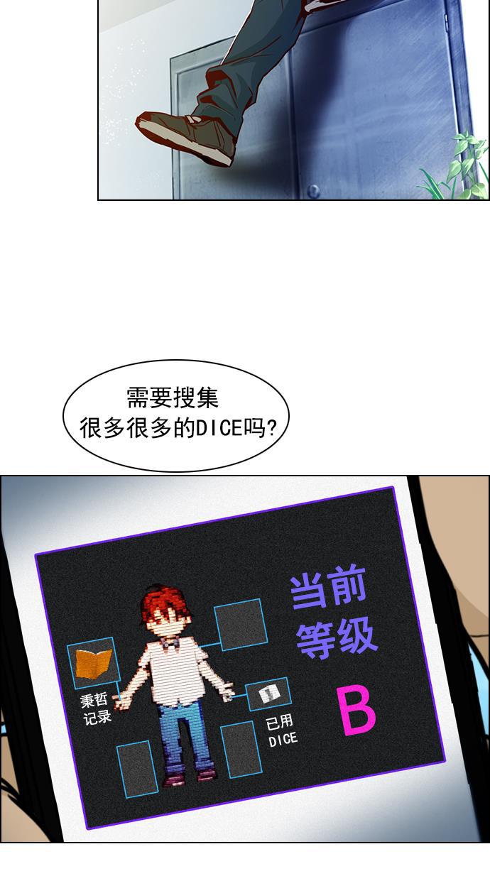 腐女子彼女漫画韩漫全集-[第21话] Pandora（5）无删减无遮挡章节图片 