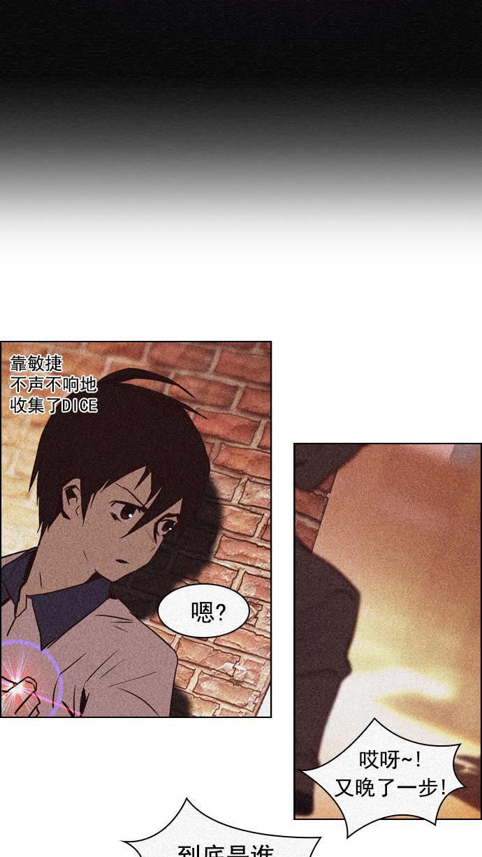 腐女子彼女漫画韩漫全集-[第21话] Pandora（5）无删减无遮挡章节图片 