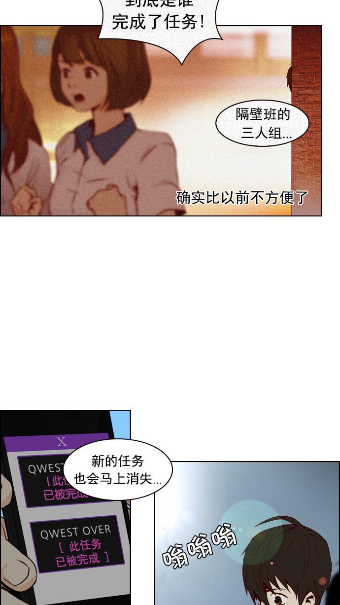 腐女子彼女漫画韩漫全集-[第21话] Pandora（5）无删减无遮挡章节图片 