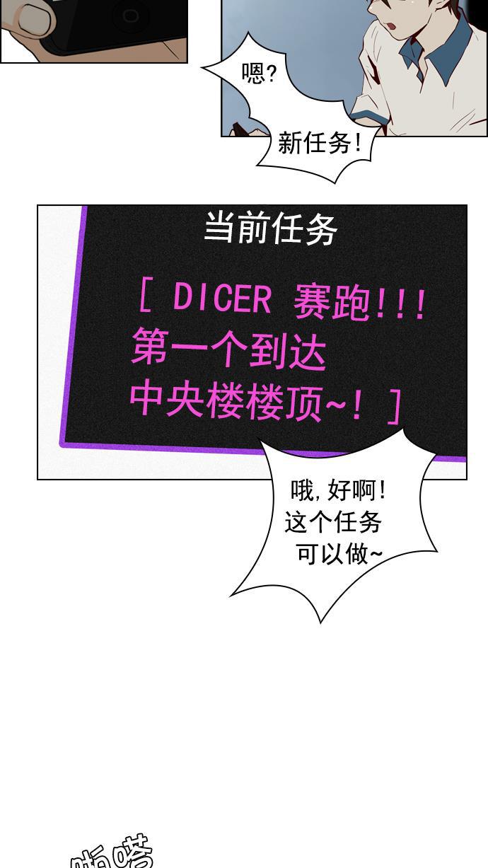 腐女子彼女漫画韩漫全集-[第21话] Pandora（5）无删减无遮挡章节图片 