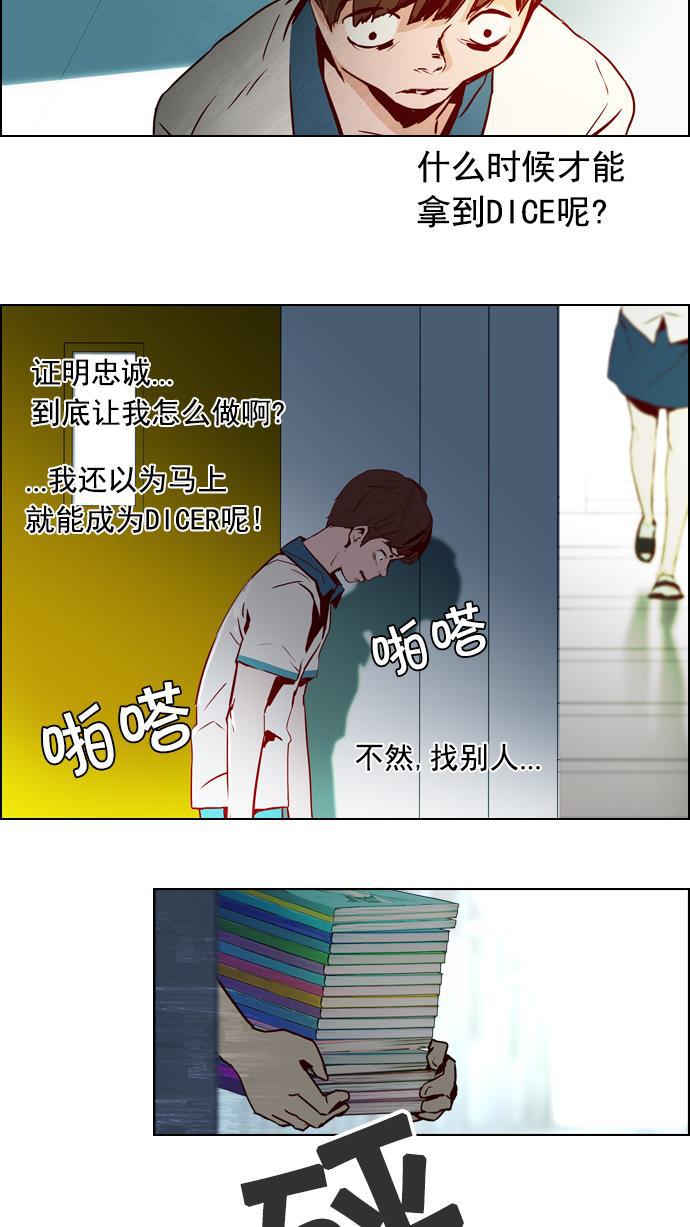 腐女子彼女漫画韩漫全集-[第21话] Pandora（5）无删减无遮挡章节图片 
