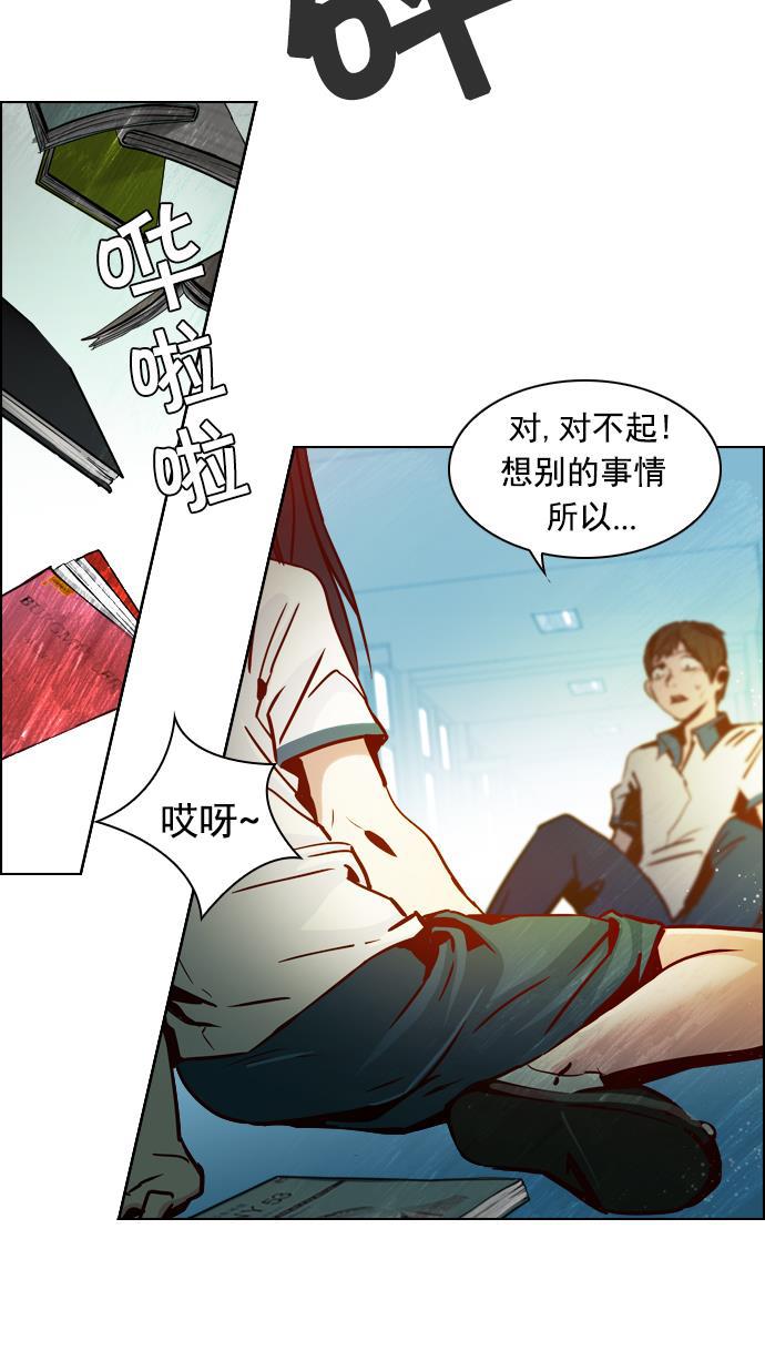 腐女子彼女漫画韩漫全集-[第21话] Pandora（5）无删减无遮挡章节图片 