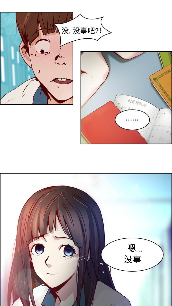 腐女子彼女漫画韩漫全集-[第21话] Pandora（5）无删减无遮挡章节图片 