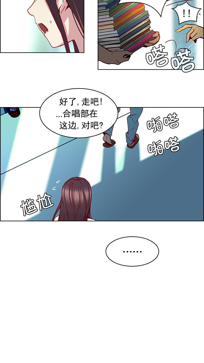 腐女子彼女漫画韩漫全集-[第21话] Pandora（5）无删减无遮挡章节图片 