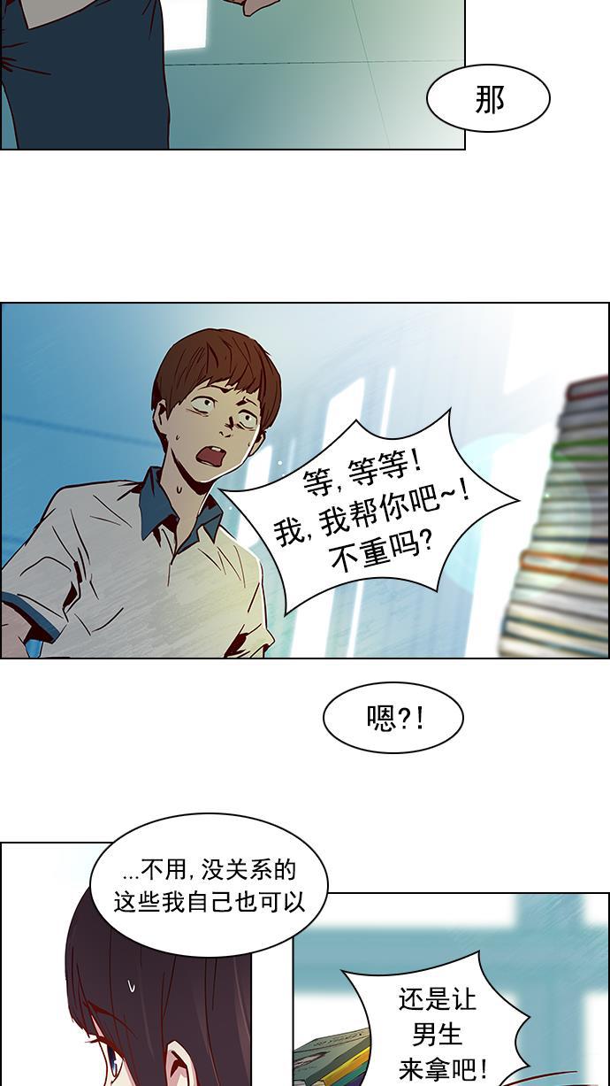腐女子彼女漫画韩漫全集-[第21话] Pandora（5）无删减无遮挡章节图片 