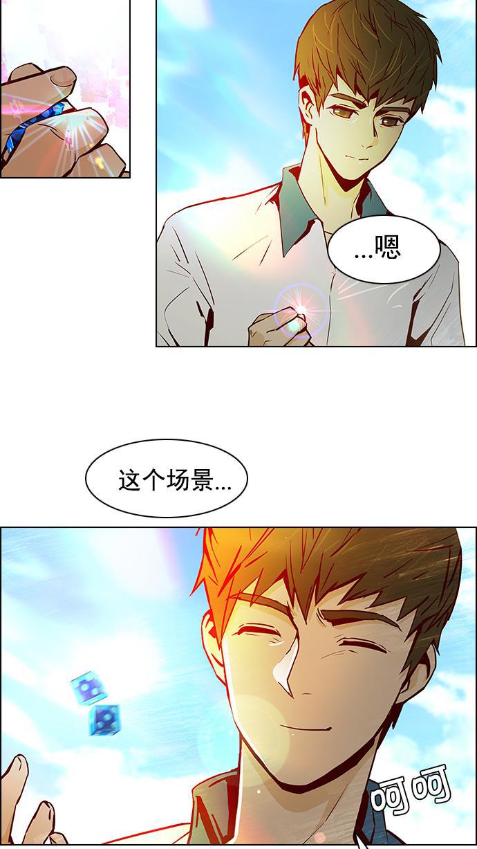 腐女子彼女漫画韩漫全集-[第21话] Pandora（5）无删减无遮挡章节图片 