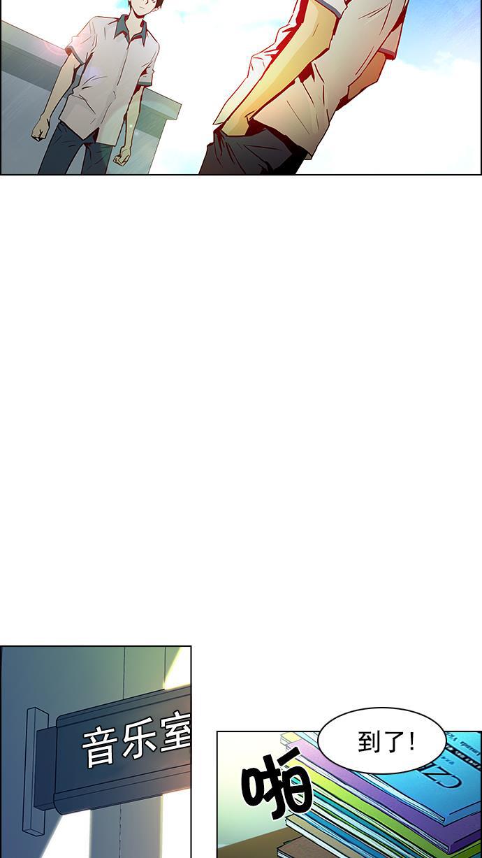 腐女子彼女漫画韩漫全集-[第21话] Pandora（5）无删减无遮挡章节图片 