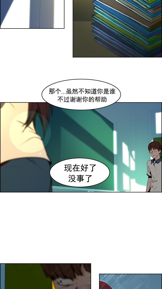 腐女子彼女漫画韩漫全集-[第21话] Pandora（5）无删减无遮挡章节图片 
