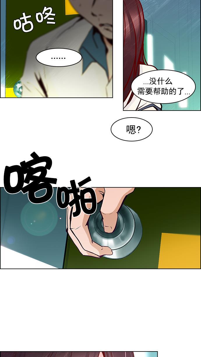 腐女子彼女漫画韩漫全集-[第21话] Pandora（5）无删减无遮挡章节图片 