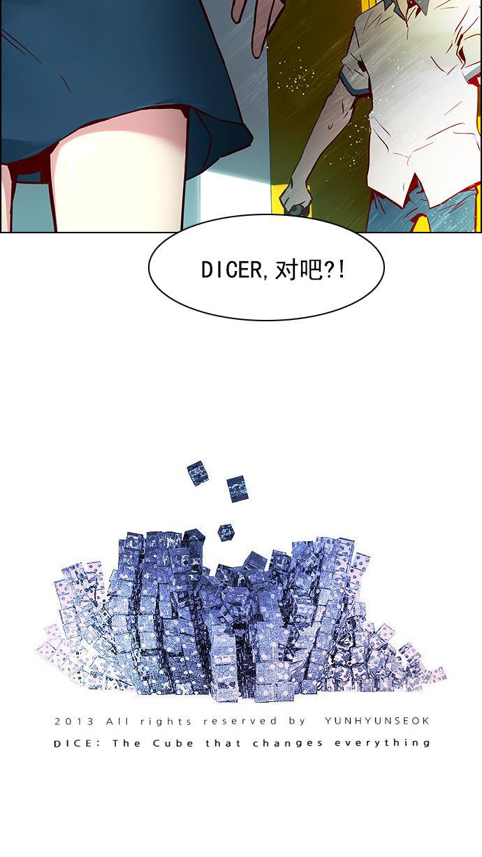 腐女子彼女漫画韩漫全集-[第21话] Pandora（5）无删减无遮挡章节图片 
