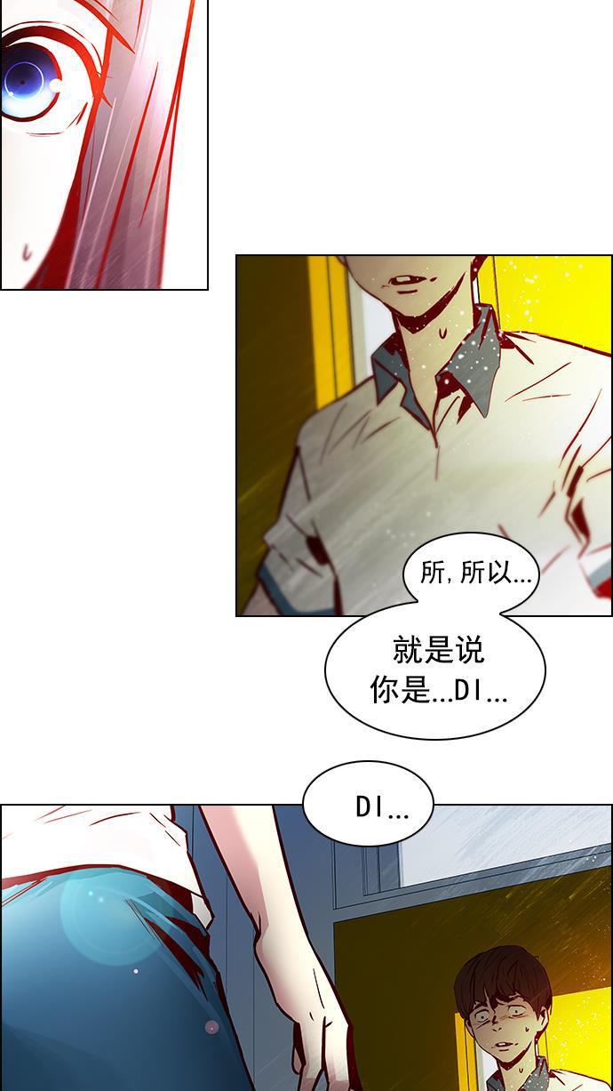 腐女子彼女漫画韩漫全集-[第21话] Pandora（5）无删减无遮挡章节图片 