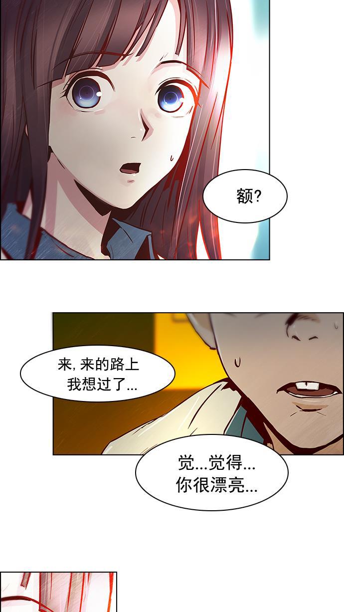腐女子彼女漫画韩漫全集-[第21话] Pandora（5）无删减无遮挡章节图片 