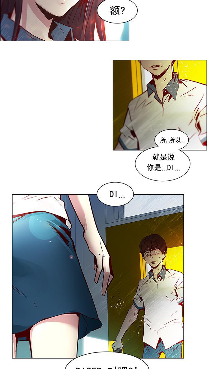 腐女子彼女漫画韩漫全集-[第22话] Pandora（6）无删减无遮挡章节图片 