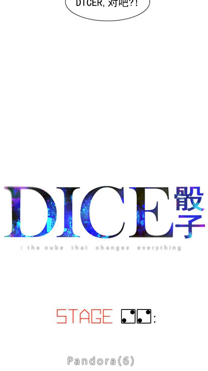腐女子彼女漫画韩漫全集-[第22话] Pandora（6）无删减无遮挡章节图片 