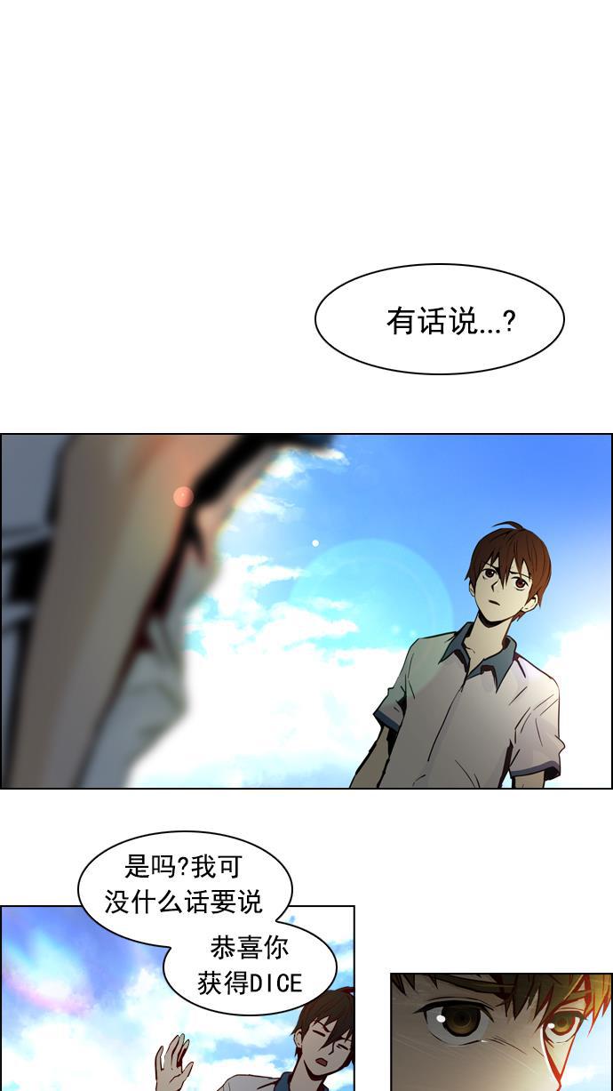 腐女子彼女漫画韩漫全集-[第22话] Pandora（6）无删减无遮挡章节图片 