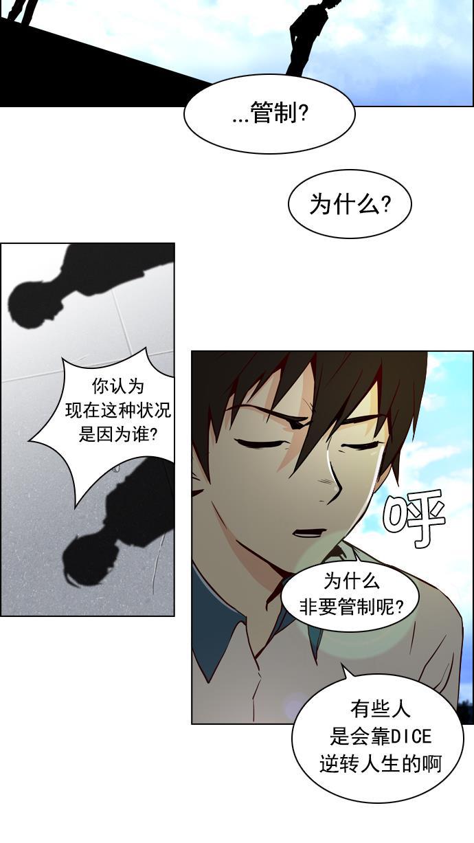 腐女子彼女漫画韩漫全集-[第22话] Pandora（6）无删减无遮挡章节图片 
