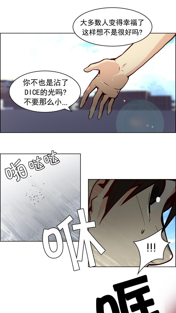 腐女子彼女漫画韩漫全集-[第22话] Pandora（6）无删减无遮挡章节图片 