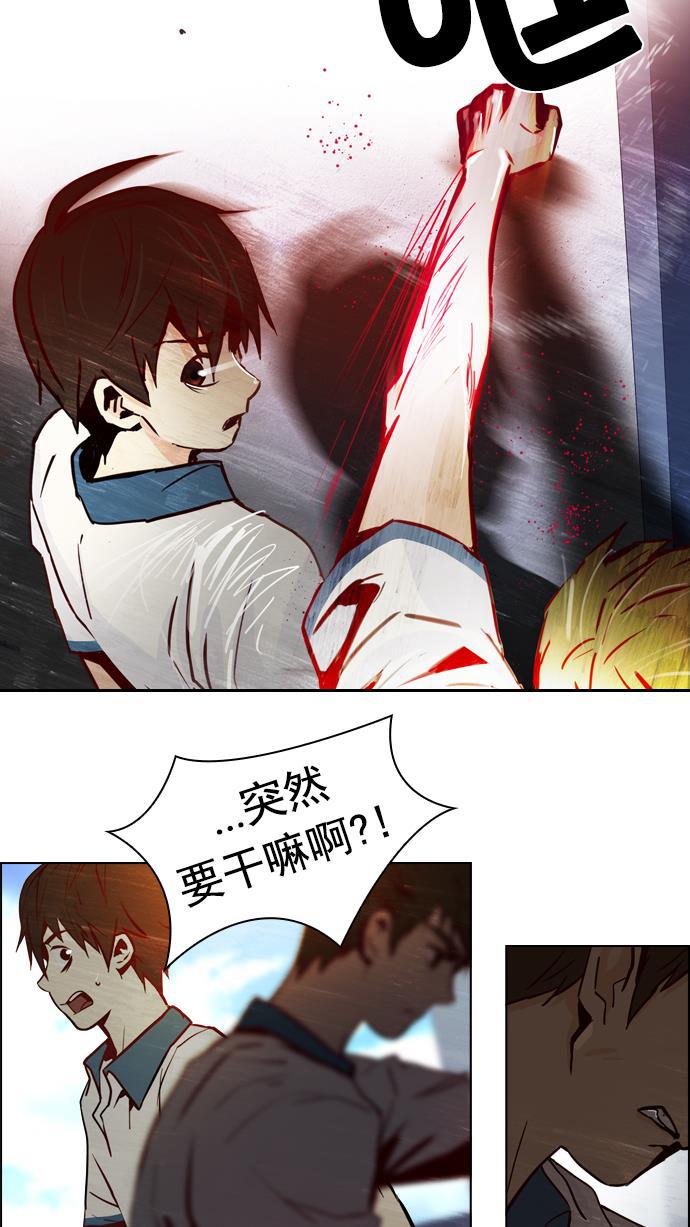 腐女子彼女漫画韩漫全集-[第22话] Pandora（6）无删减无遮挡章节图片 