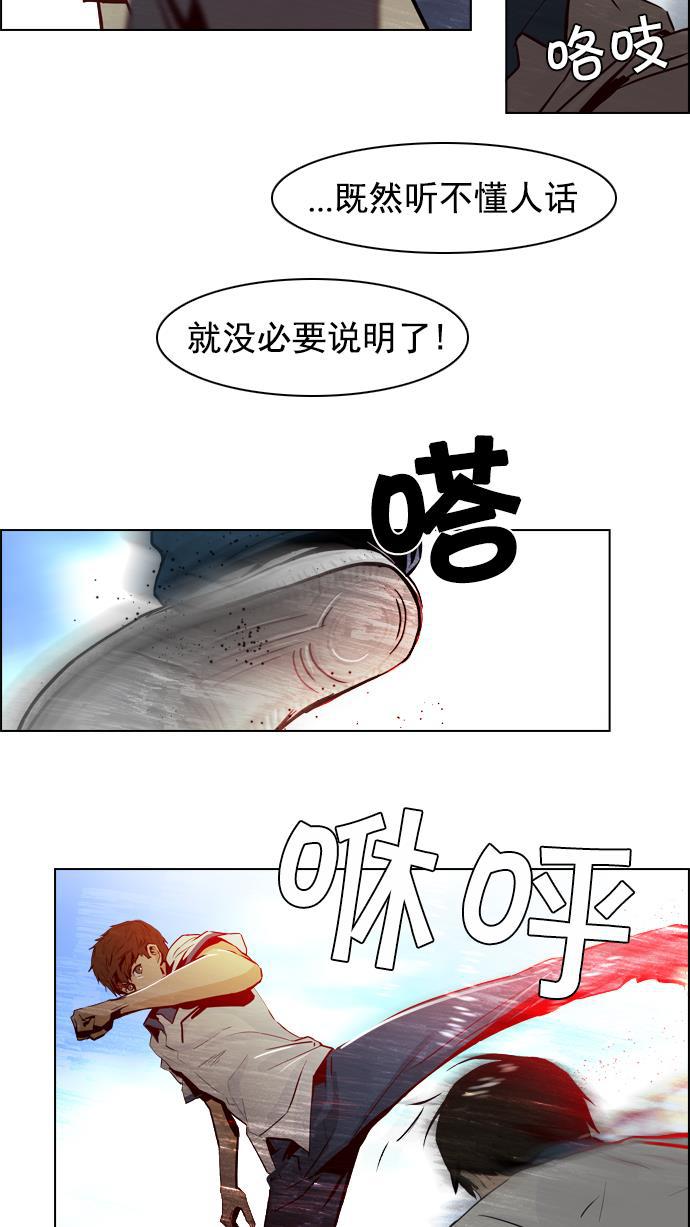 腐女子彼女漫画韩漫全集-[第22话] Pandora（6）无删减无遮挡章节图片 