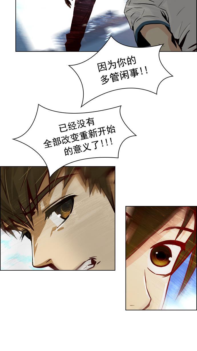腐女子彼女漫画韩漫全集-[第22话] Pandora（6）无删减无遮挡章节图片 