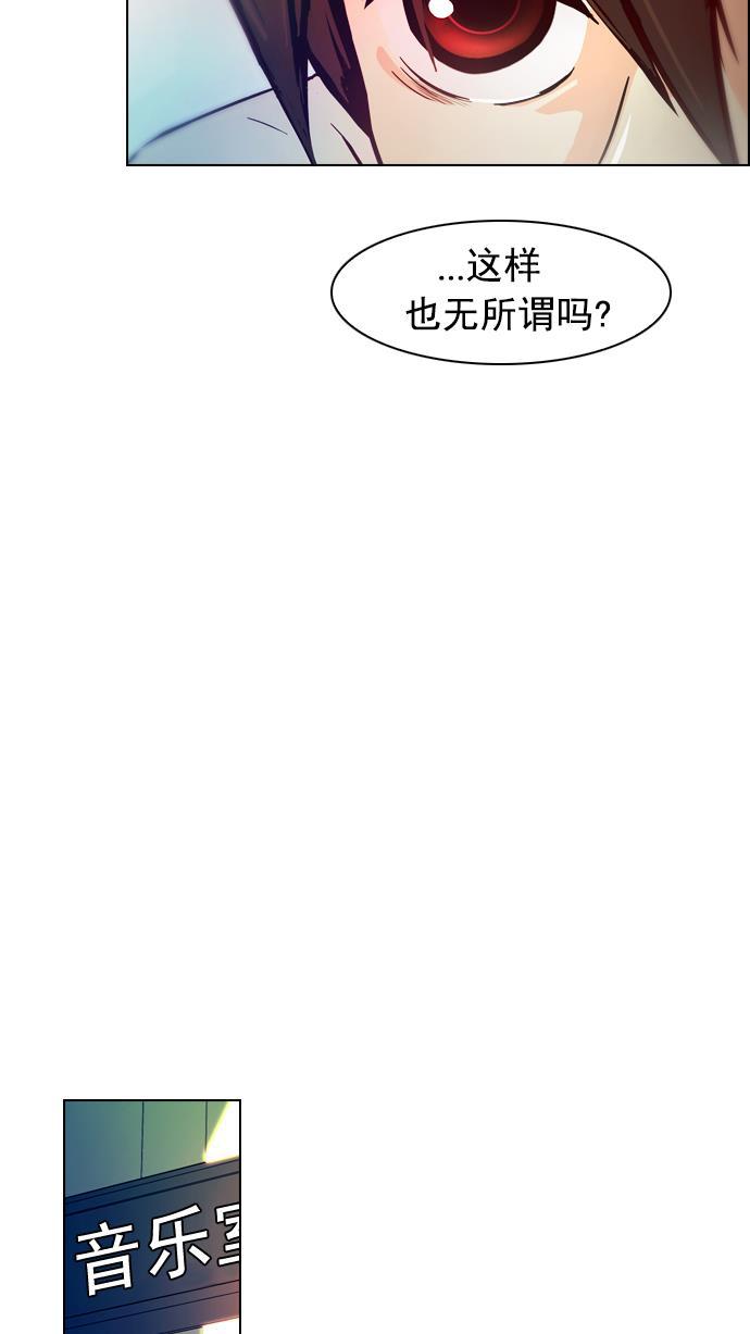腐女子彼女漫画韩漫全集-[第22话] Pandora（6）无删减无遮挡章节图片 