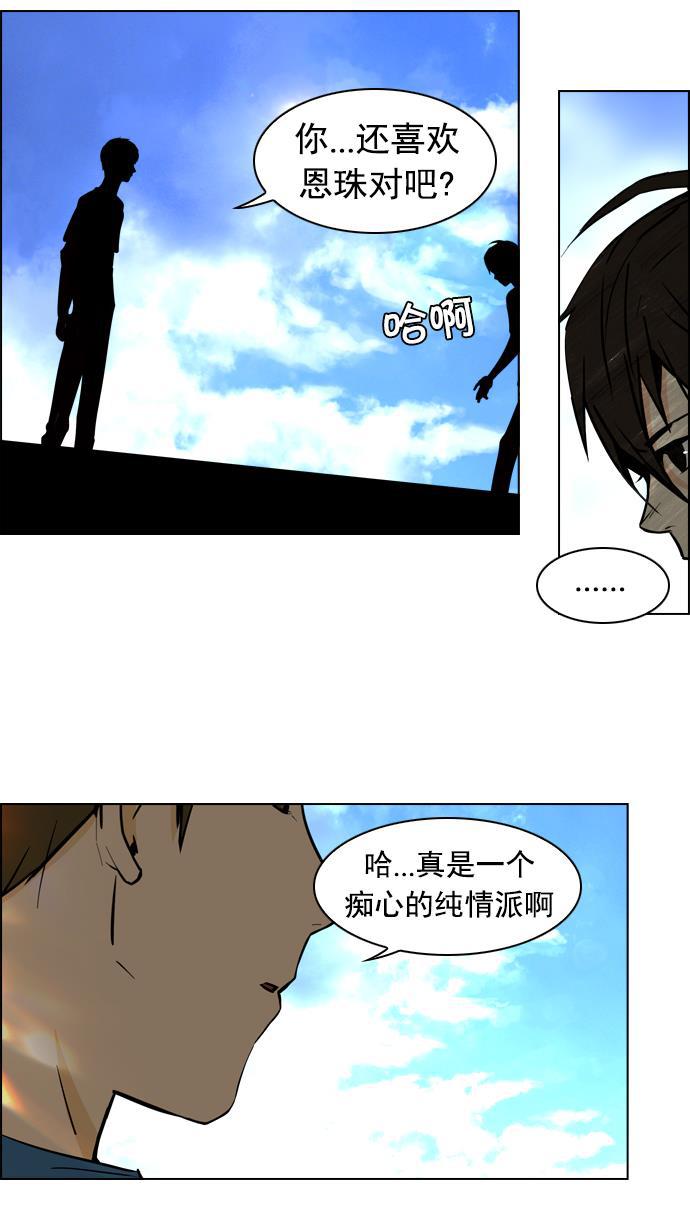 腐女子彼女漫画韩漫全集-[第22话] Pandora（6）无删减无遮挡章节图片 