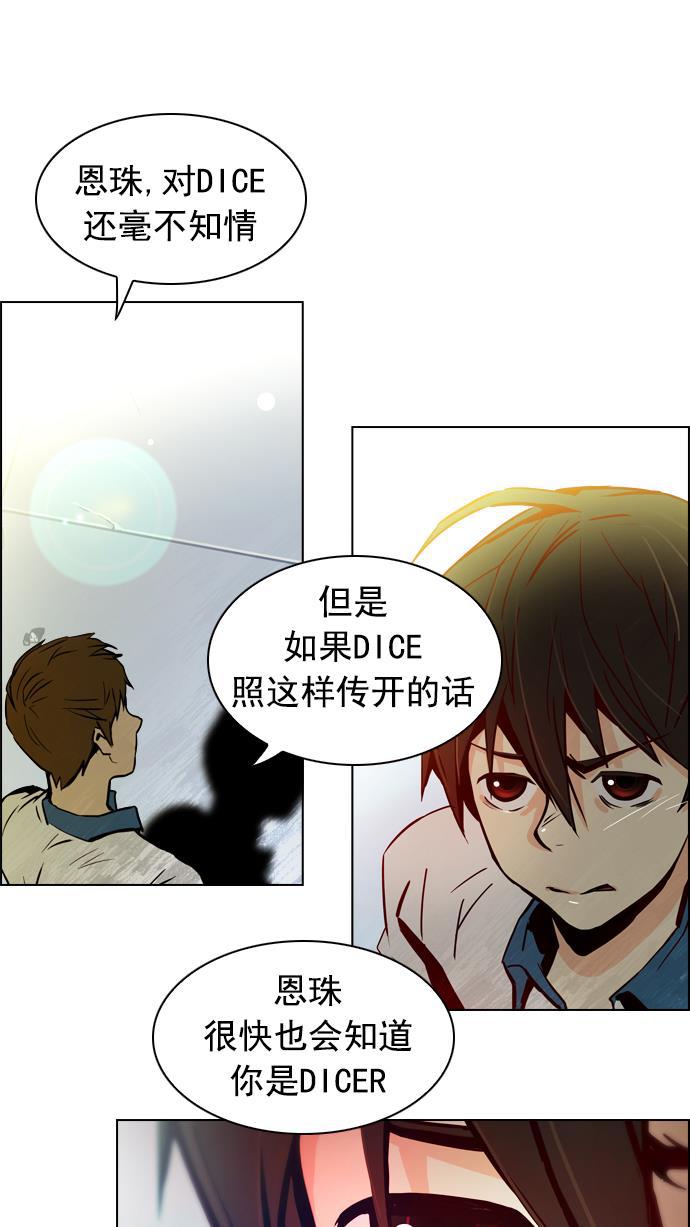 腐女子彼女漫画韩漫全集-[第22话] Pandora（6）无删减无遮挡章节图片 