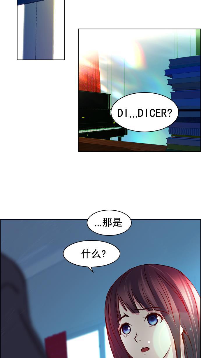 腐女子彼女漫画韩漫全集-[第22话] Pandora（6）无删减无遮挡章节图片 