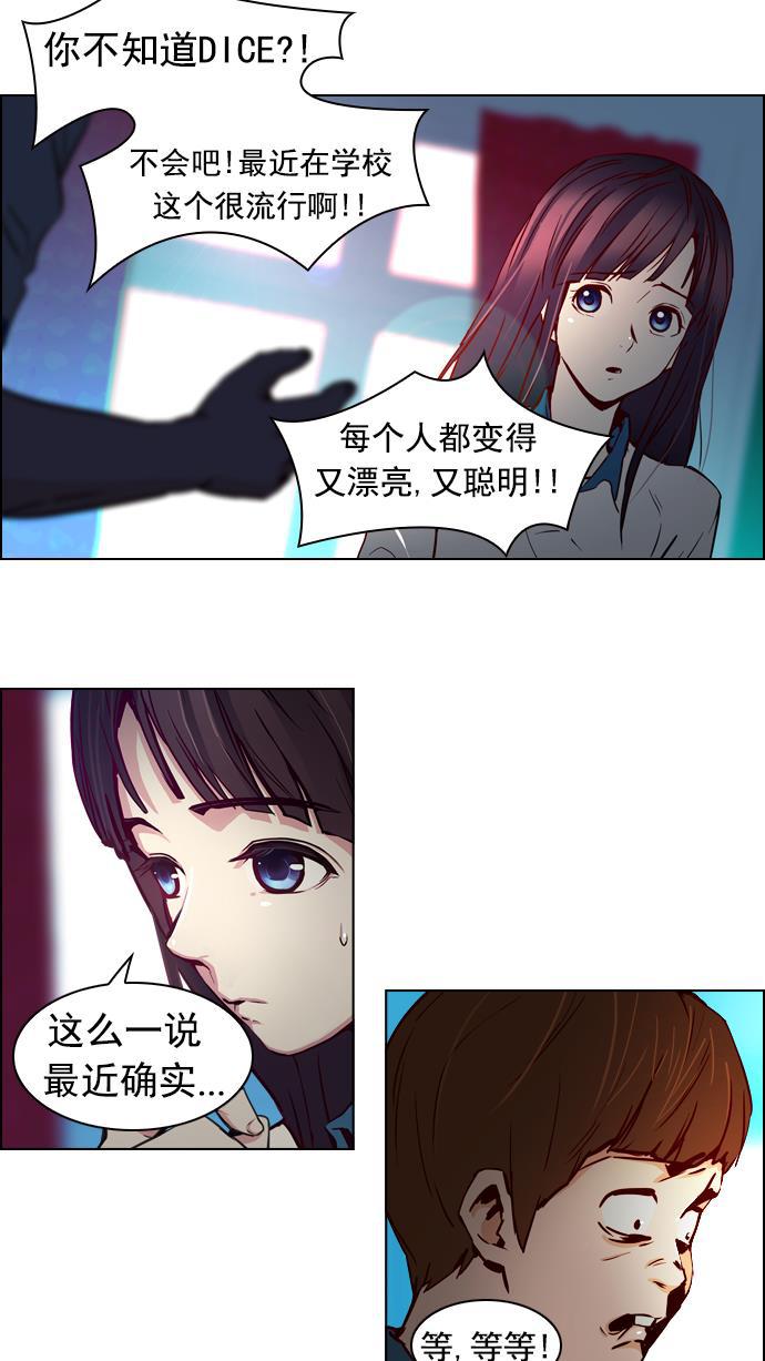 腐女子彼女漫画韩漫全集-[第22话] Pandora（6）无删减无遮挡章节图片 