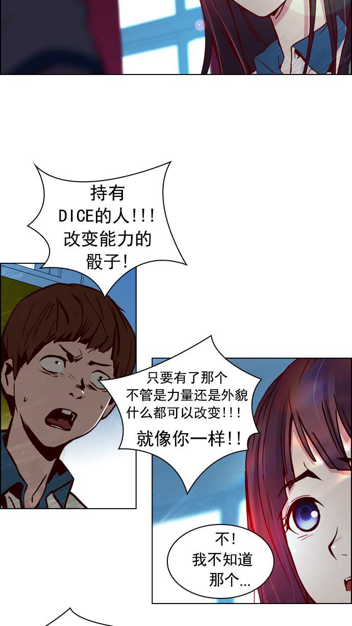 腐女子彼女漫画韩漫全集-[第22话] Pandora（6）无删减无遮挡章节图片 