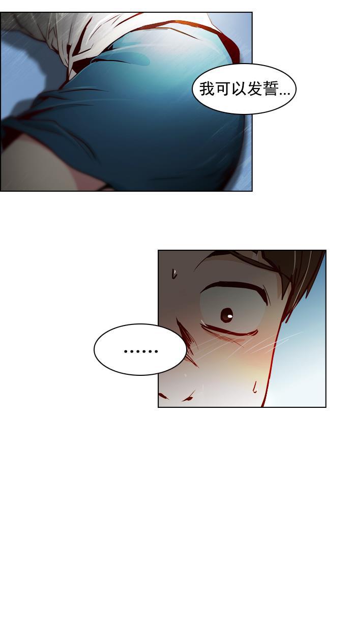 腐女子彼女漫画韩漫全集-[第22话] Pandora（6）无删减无遮挡章节图片 