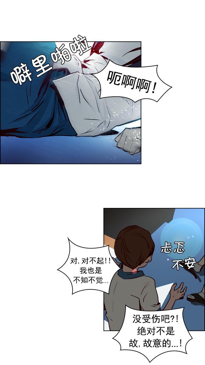 腐女子彼女漫画韩漫全集-[第22话] Pandora（6）无删减无遮挡章节图片 